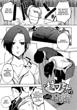 [Igumox] Muramata-san no Himitsu | Il Segreto di Muramata (COMIC HOTMILK 2019-01) [Italian] [Digital]