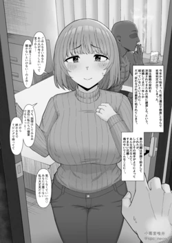 [小蕎麦唯井] 最愛の妻花織、黒に染められる。