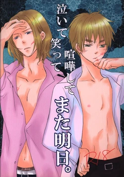 [Momijiya (Momiji)] Naite Waratte Kenka Shite Mata Ashita. (Hetalia Axis Powers) [Chinese]
