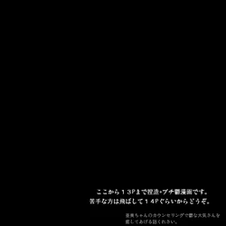 スターズ詰め