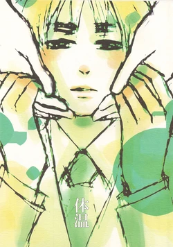 [Hokkai2go (Natsuo)] Taion (Hetalia Axis Powers) [English]