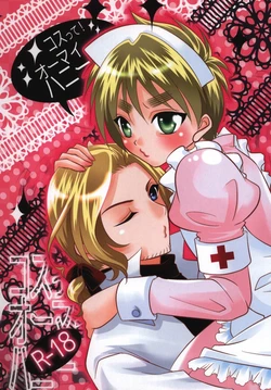 [kiribako (桐生)] Cos tte! Oh My Honey (Hetalia Axis Powers) [Web Sairoku]