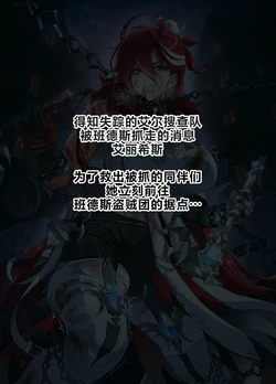 [Lestart] ELSWORD Series <4#ELESIS Adrestia> (Elsword)(Chinese)[小奥迪个人汉化]