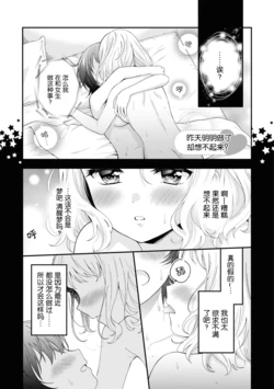 [Yakiniku Teishoku] Kinou Shita noni Oboetenai no? | 昨天明明做了却想不起来？ (Kinou Shita noni Oboetenai no? Yuri Ecchi Tanpenshuu) [Chinese] [Dokiki漢化社] [Digital]