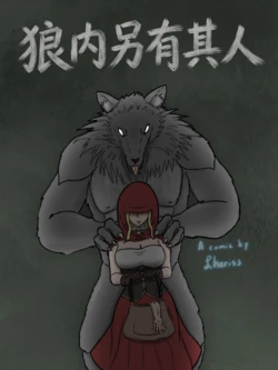 [Lheriss] Someones In The Wolf [狼内另有其人] [ai翻译]