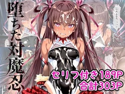 Fallen anti-ma-nin Mizuki Yuchukaze [AI Generated]