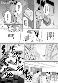 [Itaba Hiroshi] Gal to Kinniku 5 (COMIC Anthurium 2026-07) [Chinese] [Digital]