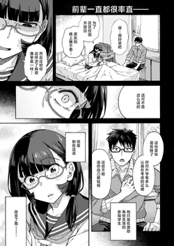 [霞雪 誠]ゆびきり