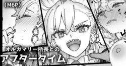 [Mitsurugi Sugar] Otonashiku Nacchau Olga Marie Shochou (Fate/Grand Order) [Chinese]