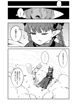 [フウザサ] お燐と典の冒険