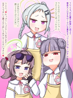 [groku] Hinatori group's punishment turned into shit