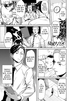 [ワレモノ] 침식되는 지하철