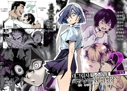 [Nyuu Koubou (Segare Ijiri)] Tai Kage Tokushu Butai Kakyuu Dansei Shokuin no Nichijou EX2 | 대(對)그림자 특수부대 하급 남성 직원의 일상 EX2 [Korean] [Digital]