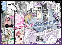 [Nyuu Koubou (Keibou)] Ero Trap Maint no Oshigoto EX 2 ~Fukurikousei ga Yosugite, Ero Trap to wa Mukankei na Tokoro de Yaretemo Ii yo ne~ [Korean]