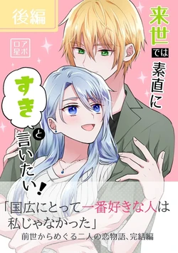 [Chiyoko (Apollo Star)] Raise de wa Sunao ni Suki to Iitai! Kouhen (Touken Ranbu) [Chinese] [gurololi个人机翻] [Digital]