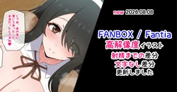 [ラジオ先生] 放課後黒髪巨乳とエッチ勉強