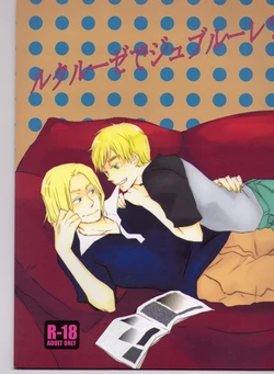 [KANOKE-jima (Itoh Kani)] le creuset DE je brule? (Hetalia Axis Powers)