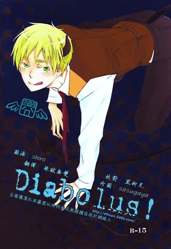 [KANOKE-jima (Itoh Kani)] Diabolus! (Hetalia Axis Powers) [Chinese]