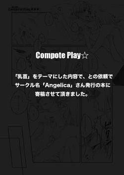 [Ayataka (Ugetsu Nono)] Compote Play (Hetalia Axis Powers) [Web Sairoku]