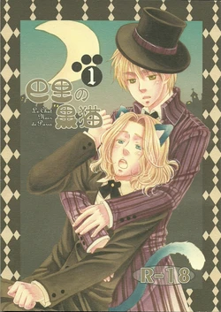 [Gunji (Jonathan Kanami)] Le Chat Noir de Paris (Hetalia Axis Powers)