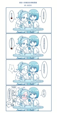 [muchin]健全☆扶她百合四格漫画