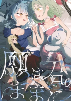 [Aou Ame] As You Desire (BanG Dream! Ave Mujica) [Simplified Chinese] [Script7810]