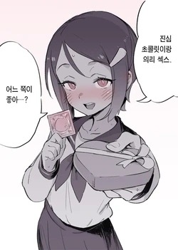 [TER] Valentine Giri Pako (Digimon Adventure 02) [Korean] [Team Edge]