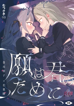 [Aou Ame] All You Desire (BanG Dream! Ave Mujica) [Simplified Chinese] [Script7810]