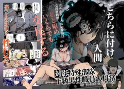 [Nyuu Koubou (Segare Ijiri)] 대 그림자 특수부대 하급 남성 대원의 일상 EX1