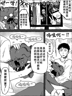 【ぽにお狂い】ムーコとおじさん[Pokemon][Chinese]｜Ace的个人汉化