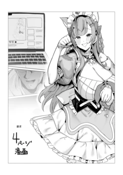 [R-man] リクエスト 4ページ漫画 せりふあり&なし chinese {个人ai机翻}