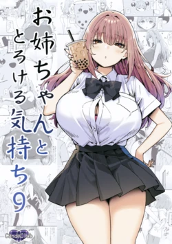 (C105) [Candy Club (Sky)] Onee-chan to Torokeru Kimochi 9