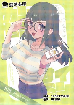 (C103) [Duizi (Toitsu ishino)] Kanzen Saimin (Yu-Gi-Oh! 5D's) [Chinese] [心海汉化组]