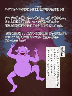 [Studio Izumi] Breastfeeding Gal Exorcist Shrine Maiden Karen ~Revenge of the Lustful Dream of the Tapir~