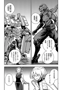 【dhibi】その炎の名は性癖｜裏サンデー 15
