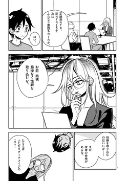 【dhibi】その炎の名は性癖｜裏サンデー 19