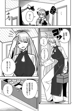 【dhibi】その炎の名は性癖｜裏サンデー 20