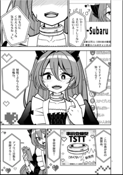 【dhibi】その炎の名は性癖｜裏サンデー 21