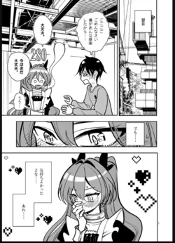 【dhibi】その炎の名は性癖｜裏サンデー 22