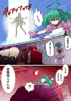 [Radeon] Snowbright VS Perverted Monster Possessed Princess 1-4