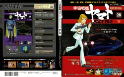 Space Battleship Yamato Official Fact File No. 28 2010-8-31