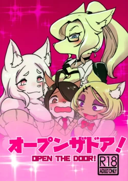 (KemoKet9) [Susukino works (Yubune Sumida)] Open the Door!