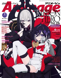 月刊アニメージュ 2026年9月号