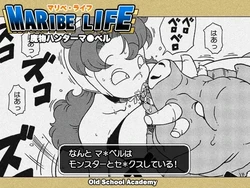 [Old School Academy (Amedama Akihito) ] MARIBE-LIFE Monster Hunter Maribel (Dragon Quest VII)