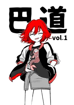 [Rasatsu (Chinosuke)] Tomoe Michi vol.1 (THE IDOLM@STER CINDERELLA GIRLS) [Digital]