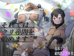[Rampel] Soredewa…KuriJinmon o hajimemasu
