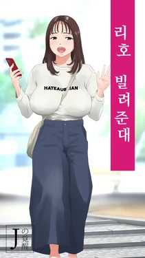리호 빌려준대