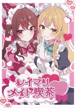 [Saki] Reima Maid Kissa | 灵魔理女仆咖啡 (Touhou Project) [Chinese] [茶与金平糖汉化组]