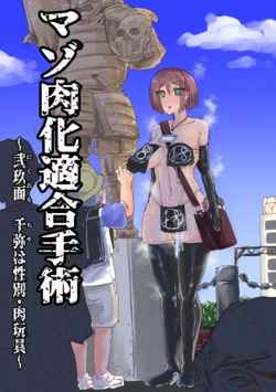 [Osakana Taikou (Hashiba Kanpachi)] Maso Nikuka Tekigou Shujutsu ~Nikuomo Chiya wa Seibetsu Niku Omocha~| Cirugía de adaptación a juguete de carne ~Chiya Nikuomen: género y juguete sexual~ [Spanish] [Charum]