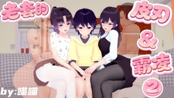 [喵喵]老套的皮物与霸凌 2